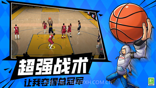 篮球决赛5v5截图3