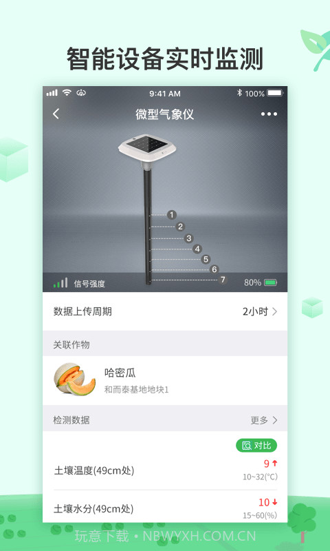 AI农截图3 AI农截图3