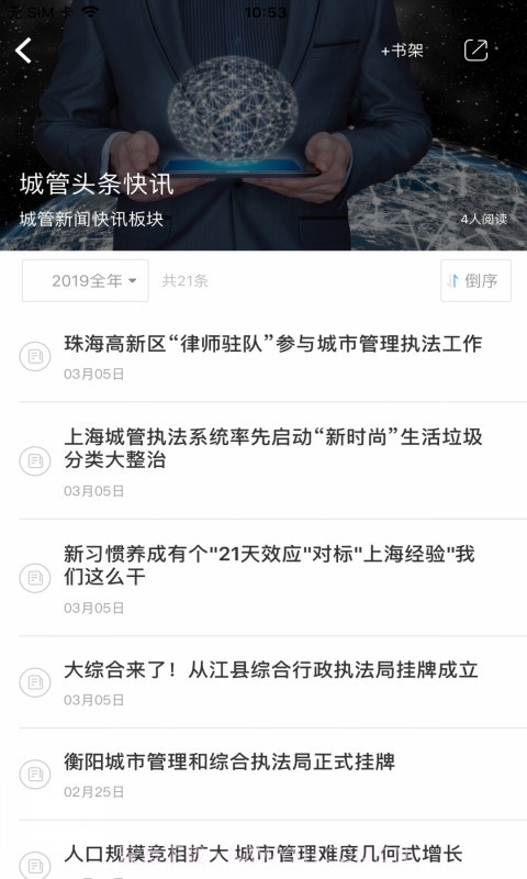 城管学堂截图3 城管学堂截图3