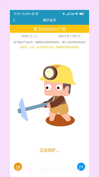 全国潮汐表截图3 全国潮汐表截图3