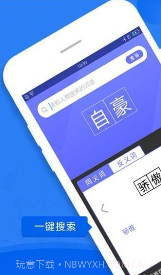 一百分答题帮截图1