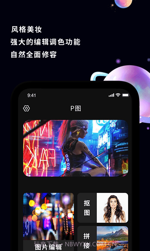 奇妙P图抠图截图1