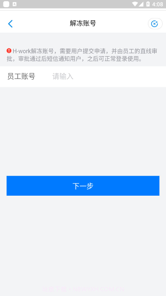 Hwork截图3 Hwork截图3