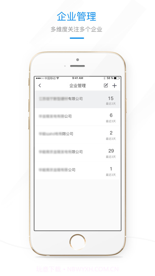 环保微管家河北截图4