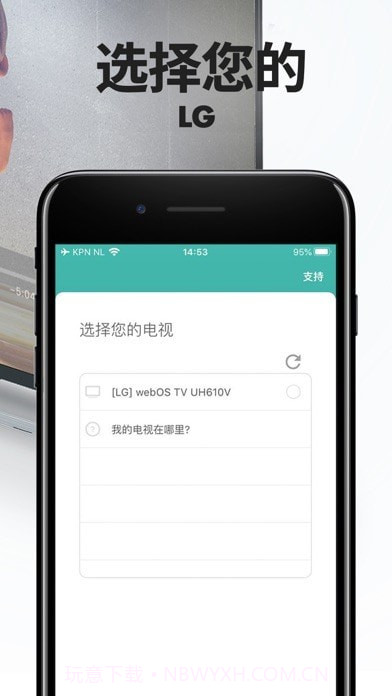爱缤投屏版截图3