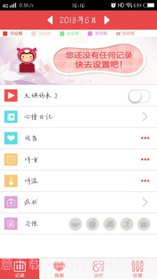 女生小助手截图1