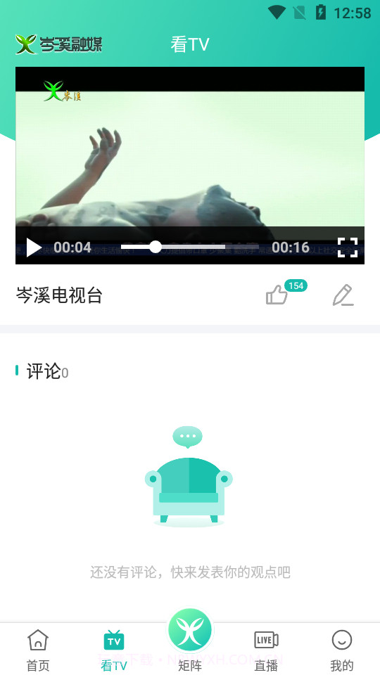 岑溪融媒截图2 岑溪融媒截图2