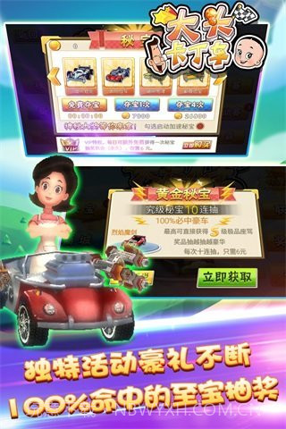 大头卡丁车截图2 大头卡丁车截图2