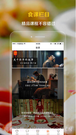 掌厨截图3 掌厨截图3