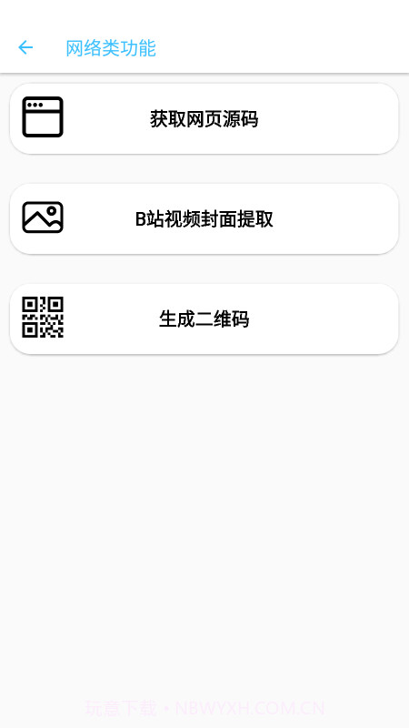 夏洛工具盒截图2 夏洛工具盒截图2