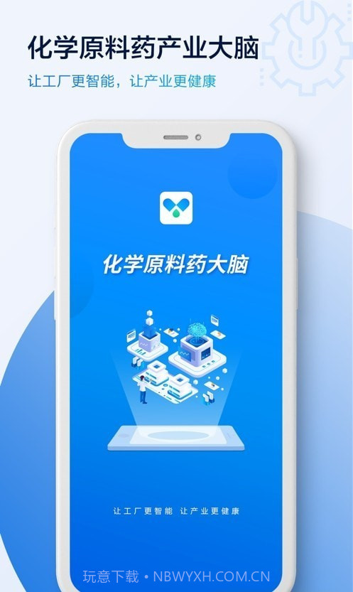 原料药大脑截图4