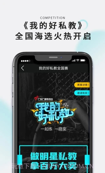 怦怦健身教练截图3 怦怦健身教练截图3