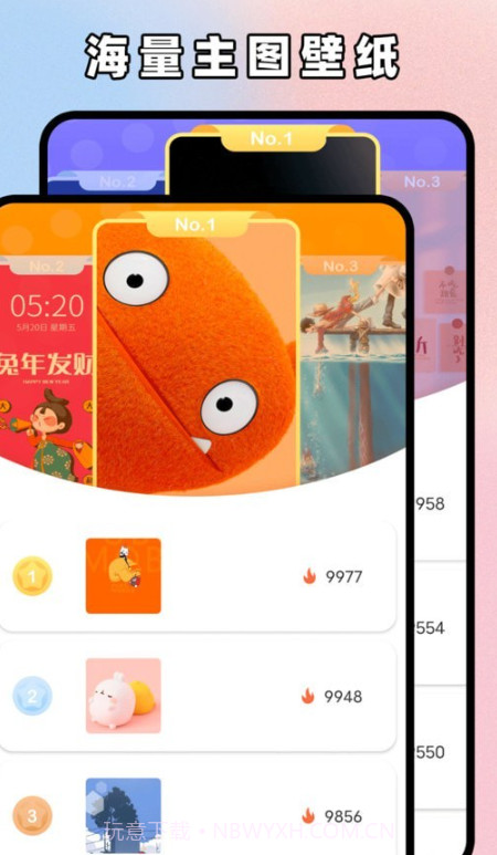 主题贩卖机截图2