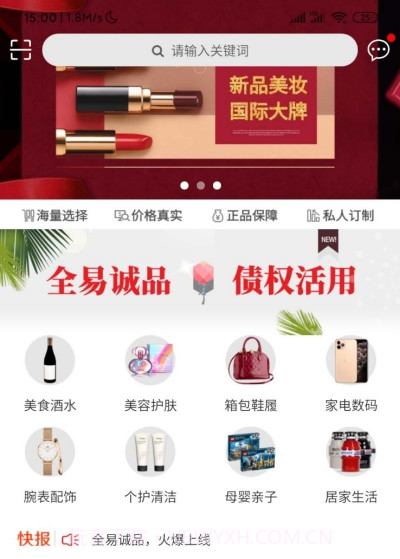 全易诚品商城免费截图1 全易诚品商城免费截图1