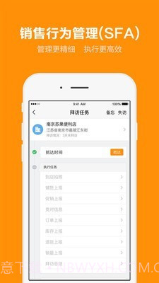 外勤365虚拟位置截图3 外勤365虚拟位置截图3