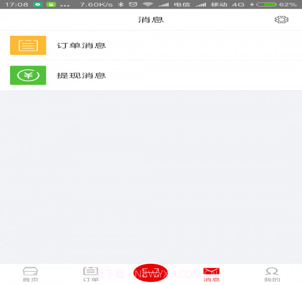 推店截图3 推店截图3