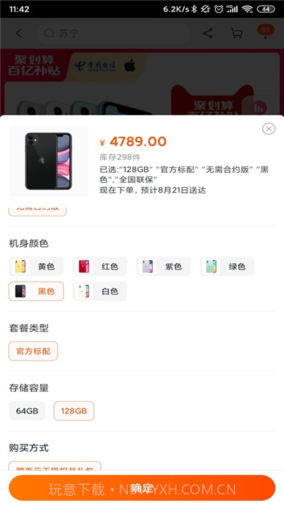 双十一秒杀抢购辅助脚本(大肥虫助手)截图1