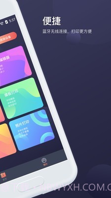 信阅截图2 信阅截图2