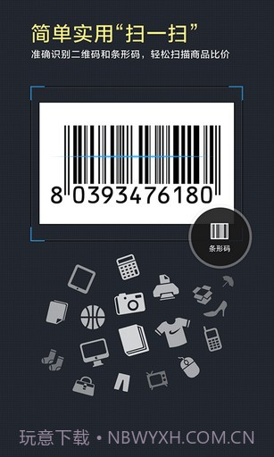 百度超级相机截图4 百度超级相机截图4
