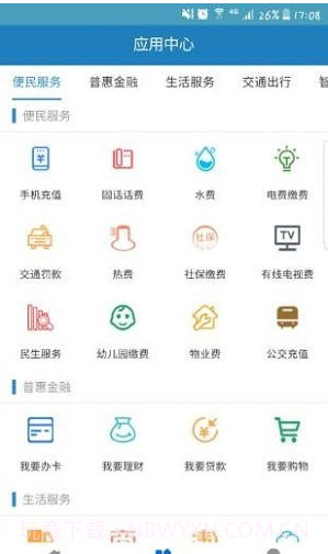 码上讷河截图3 码上讷河截图3
