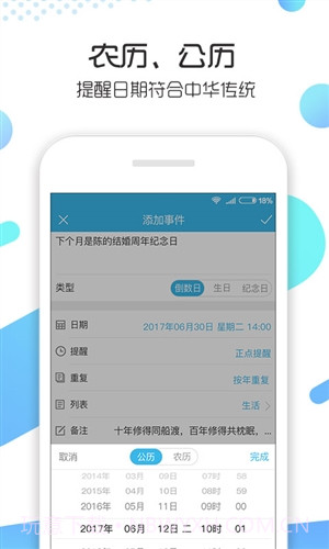记助截图3 记助截图3