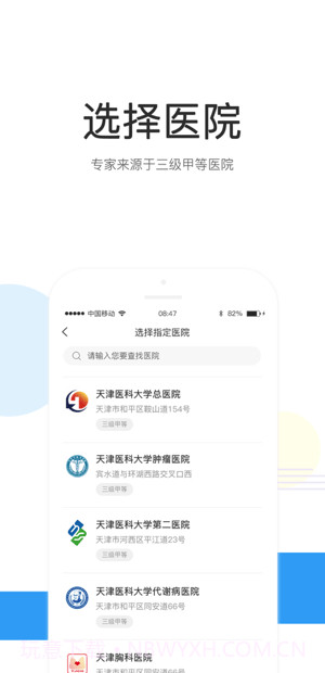 浩远医疗药店版截图2