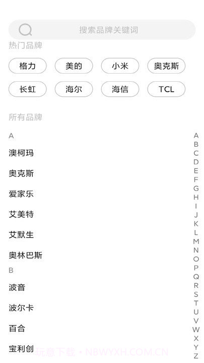 空调遥控器点点截图2