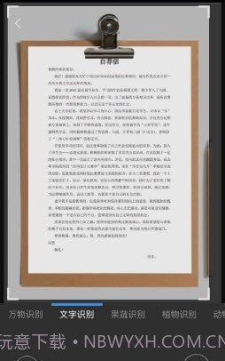 精识截图2 精识截图2