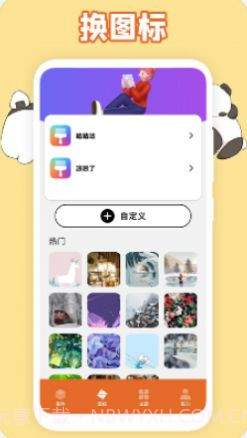 主题图标截图1