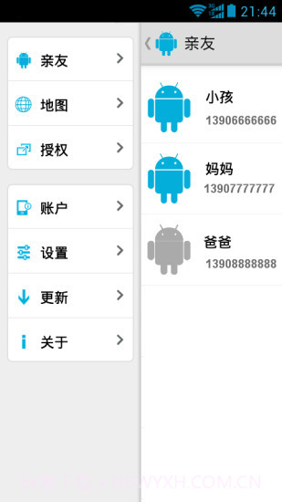 定位宝截图3 定位宝截图3