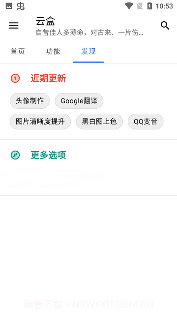 空白云盒截图3 空白云盒截图3