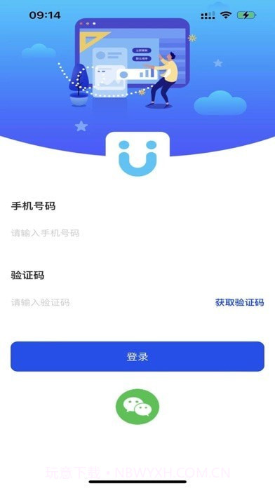 乔帮主一站就职截图1 乔帮主一站就职截图1