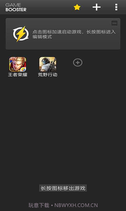 GG修改器截图3 GG修改器截图3