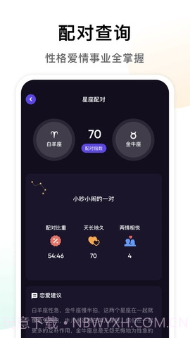 准星专家截图2 准星专家截图2