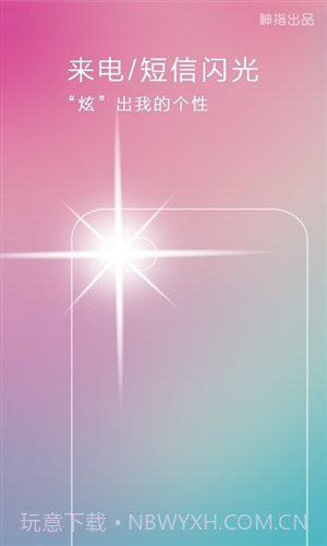 随手电筒截图4 随手电筒截图4