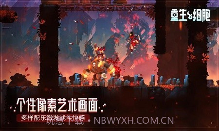 重生细胞无邪魔极天道截图2