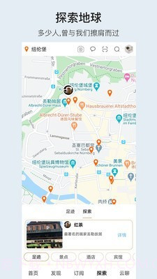小棠菜旅行截图4 小棠菜旅行截图4