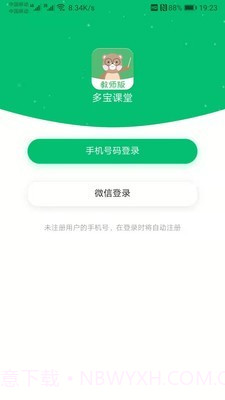 多宝课堂截图2 多宝课堂截图2
