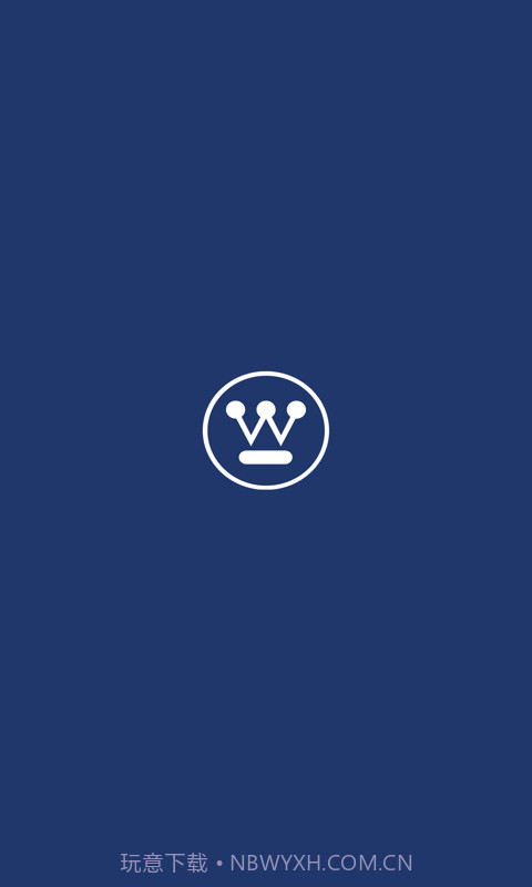 西屋智能管家截图1