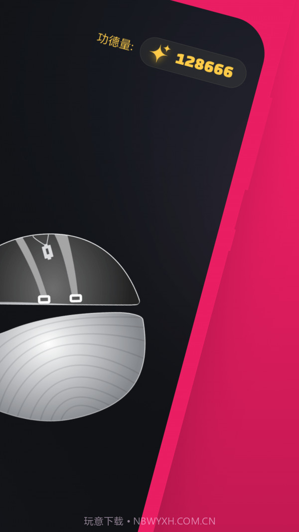 只因木鱼截图4 只因木鱼截图4