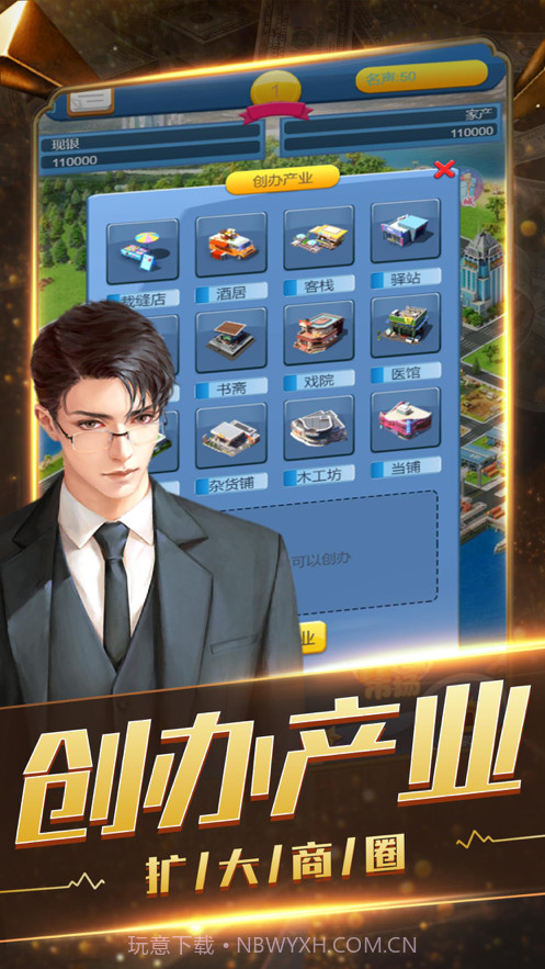 目标一个亿截图3