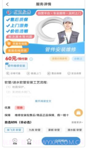 历治房维截图1 历治房维截图1