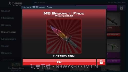 CSGO开箱模拟器截图5