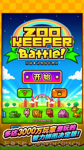 ZOOKEEPER截图1 ZOOKEEPER截图1