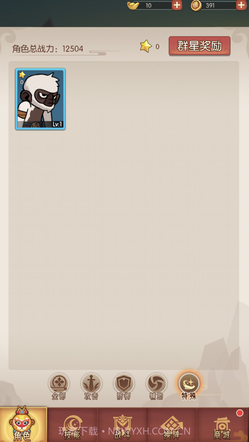 从前有座花果山截图4 从前有座花果山截图4