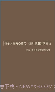 世界名著截图1 世界名著截图1