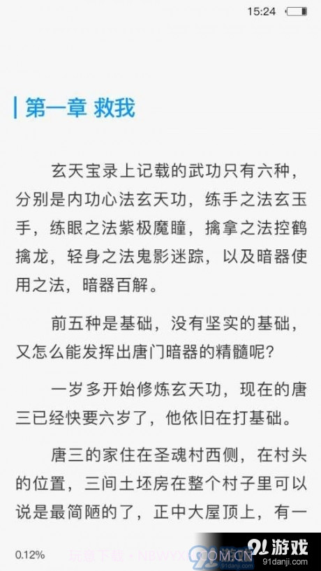 乐书书屋小说截图3