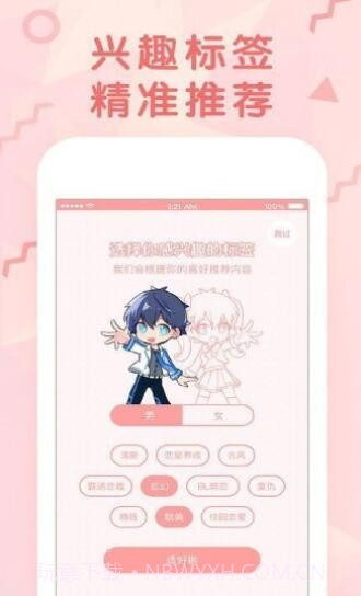 哔次元漫画截图3