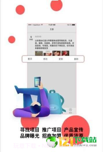 火脉APP手机版截图2 火脉APP手机版截图2