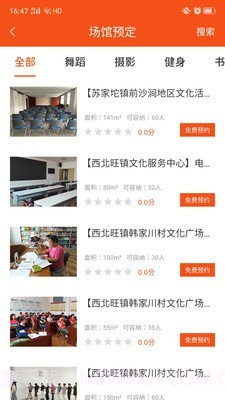 文化苏家坨截图1